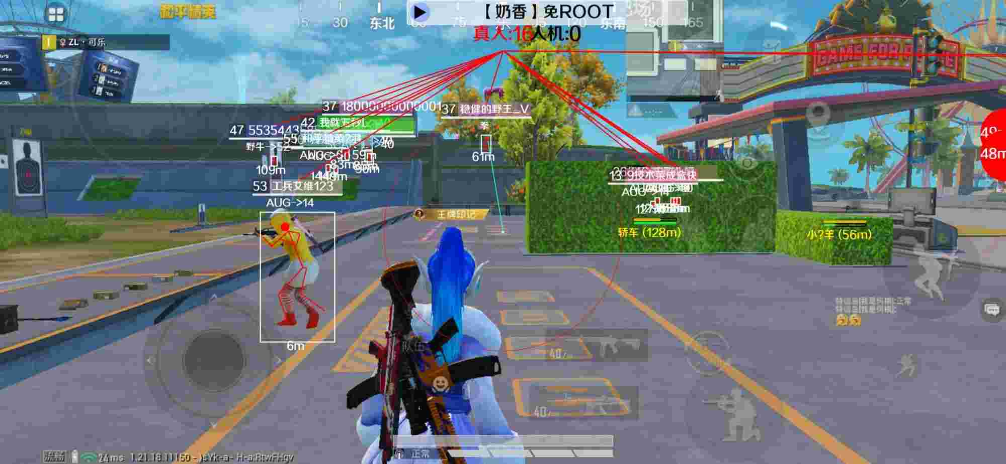 和平精英辅助《布丁》改名《奶香》依旧稳定中 - 和平精英灭日辅助框架怎么用辅助预览图